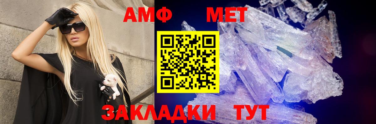 Амфетамин  Вход с VPN  Черногорск  Амфетамин 98% 