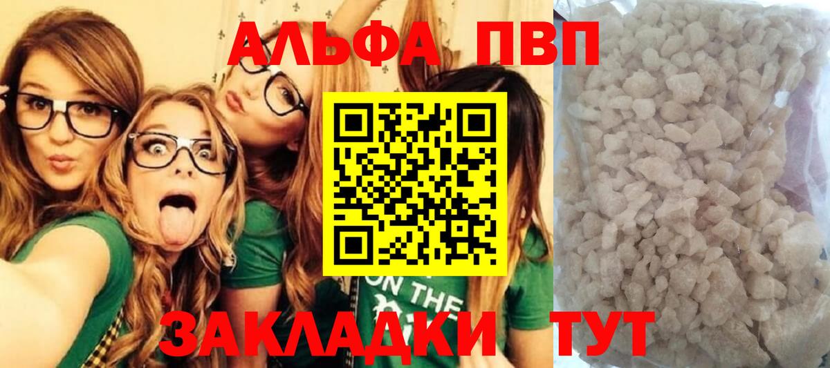 Черногорск  Альфа ПВП СК КРИС  Вход с VPN  Alpha PVP мука  Альфа ПВП кристаллы 