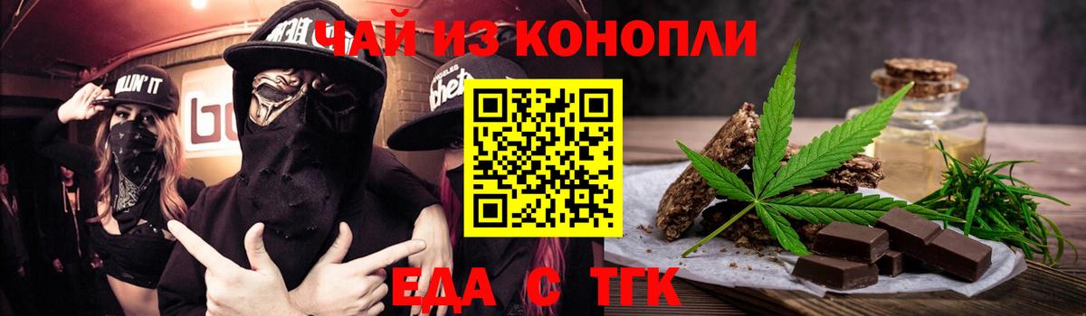 Черногорск  Canna-Cookies марихуана  Вход с VPN 