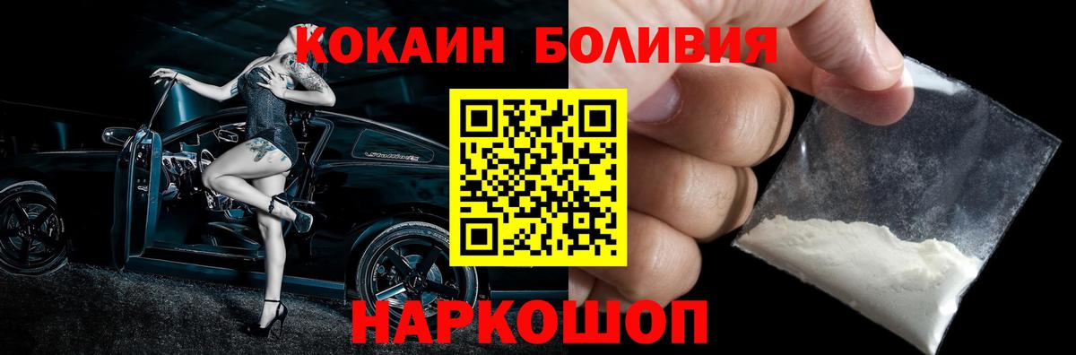 Черногорск  COCAIN 97%  Cocaine Колумбийский  Вход с VPN 