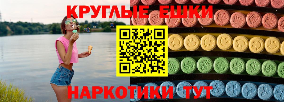 даркнет формула  ЭКСТАЗИ круглые  цена наркотик  Вход с VPN  Экстази Дубай  Черногорск  Ecstasy 