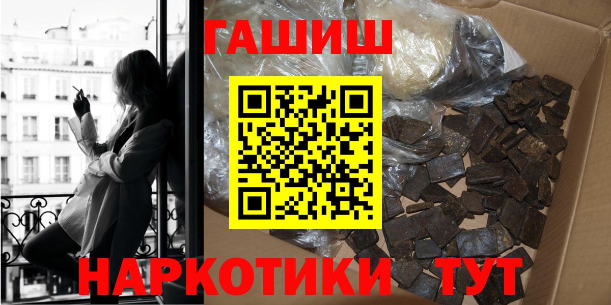 ГАШИШ Premium  ГАШИШ  Черногорск  Вход с VPN  Гашиш AMNESIA HAZE 