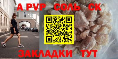 соль ск Бугуруслан