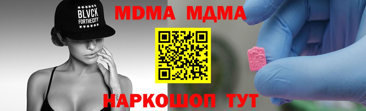 МДМА кристаллы  МДМА VHQ  Вход с VPN  Черногорск 