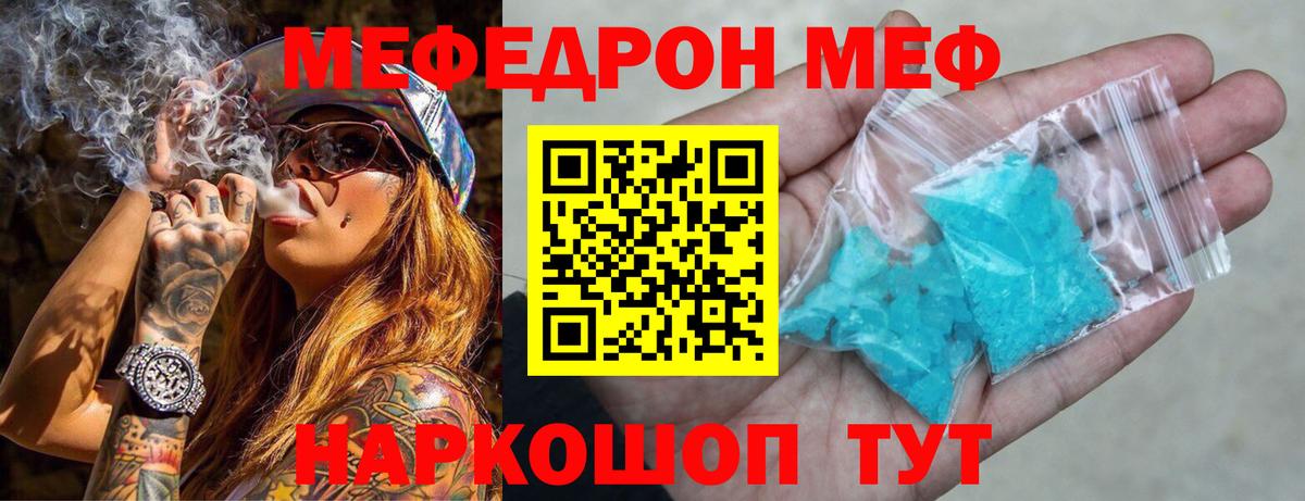 Меф мука  Мефедрон  Черногорск  Вход с VPN  Меф кристаллы 