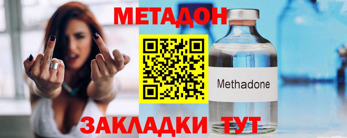 Метадон мёд  blacksprut ССЫЛКА  Черногорск  Метадон VHQ  shop телеграм  Вход с VPN 