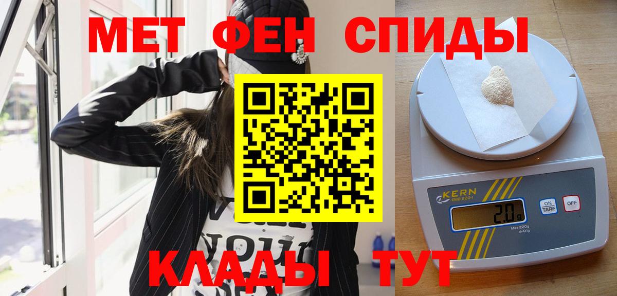 Метамфетамин винт Черногорск