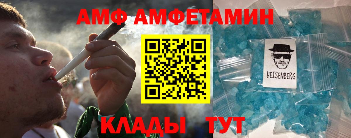 Черногорск  Метамфетамин кристалл  Вход с VPN 