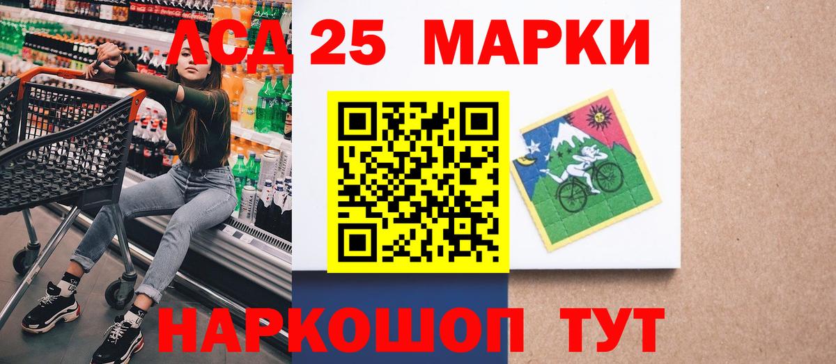Марки N-bome 1,8мг Черногорск