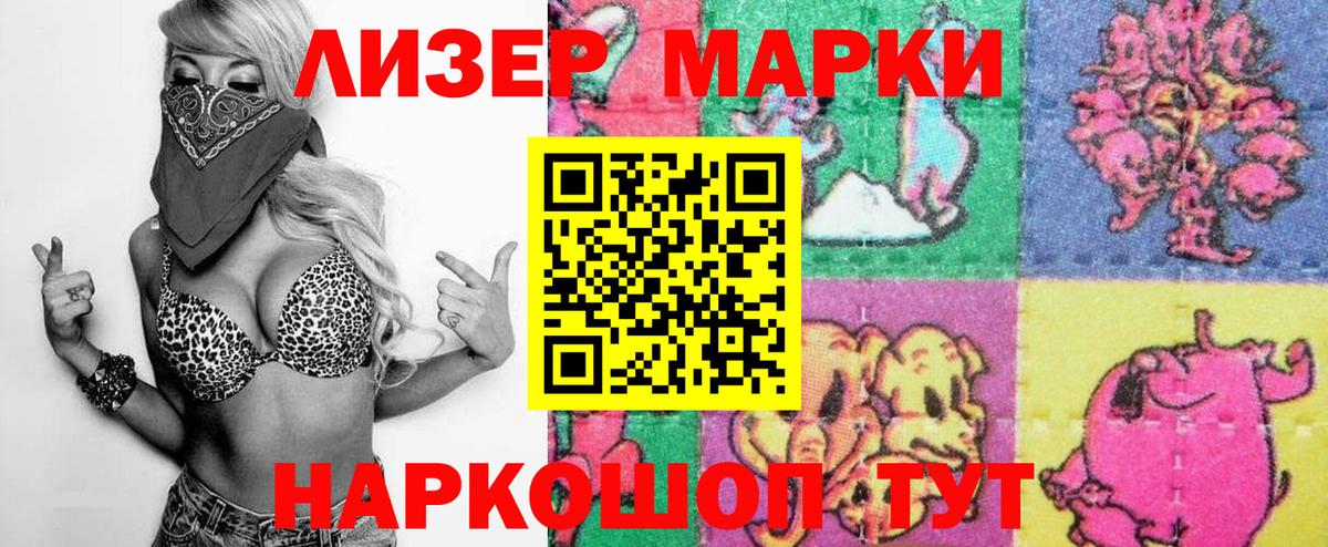 Марки N-bome 1,8мг  Марки N-bome  Вход с VPN  Черногорск  Марки N-bome 1,8мг 